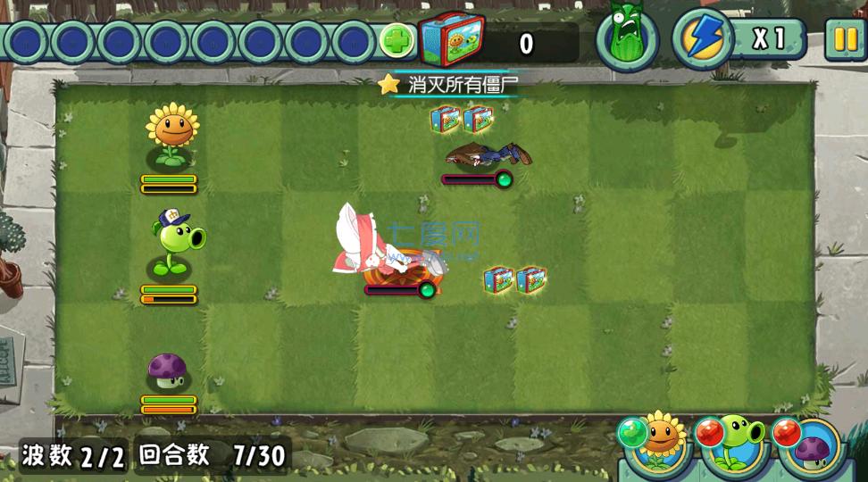 植物大战僵尸全明星破解版2022 v2.7.8