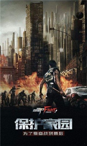 幸存者挑战网页版  v1.11.76