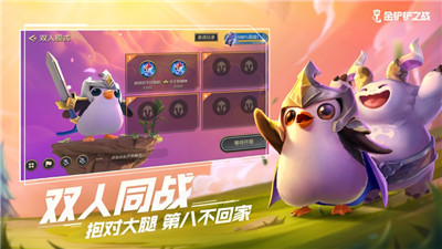 云顶之弈手机版 v1.1.0
