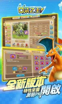 口袋之王 v3.0.5