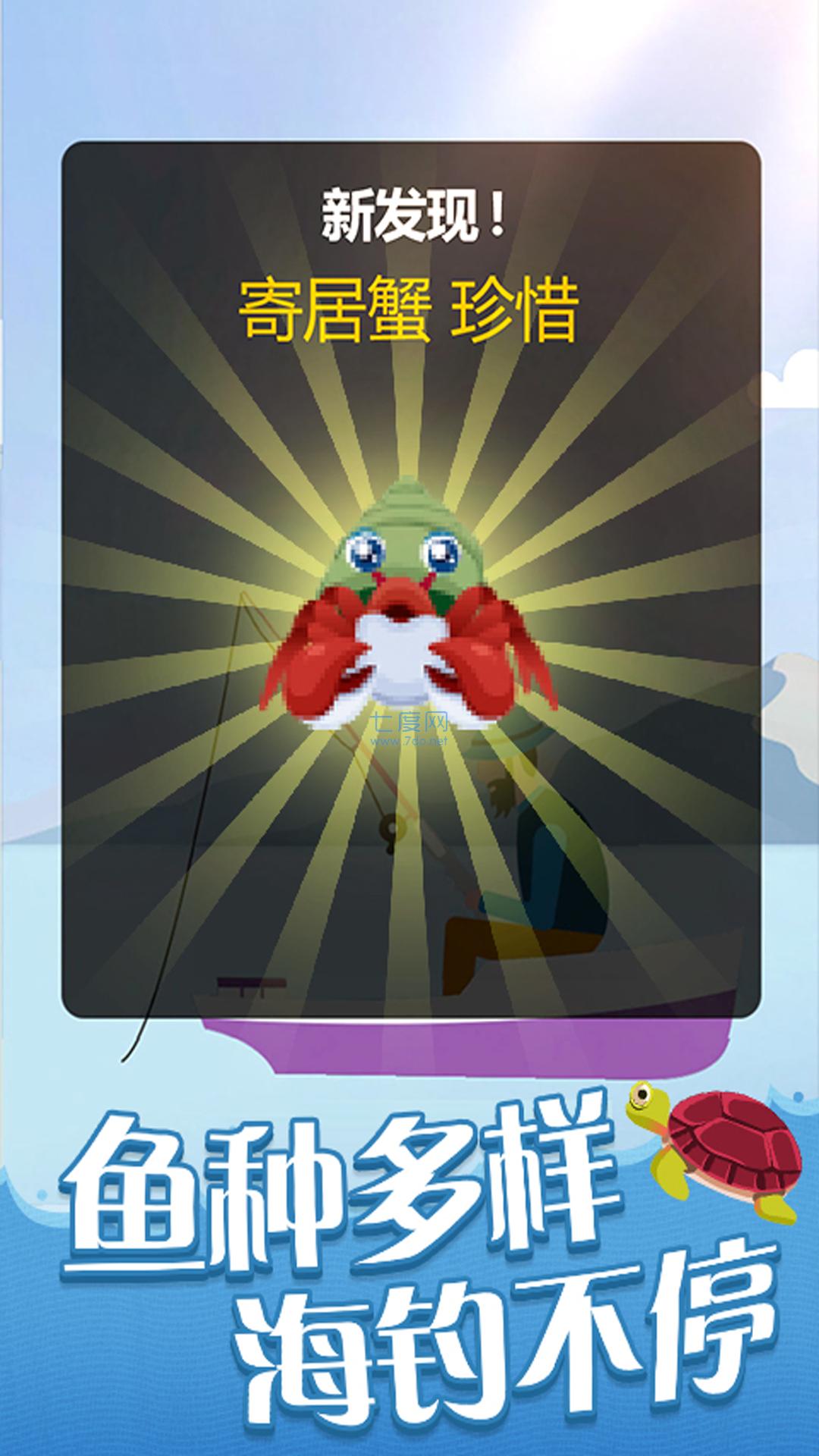 全民赶海季游戏