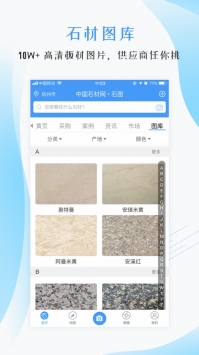 石图ios版 v3.1.5