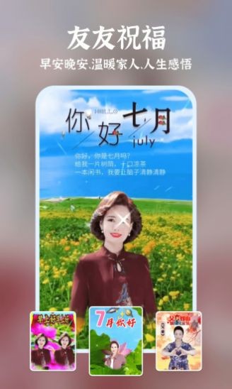 友友秀  v1.0.0