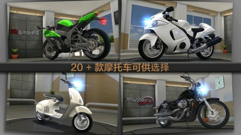 公路骑手 v1.81
