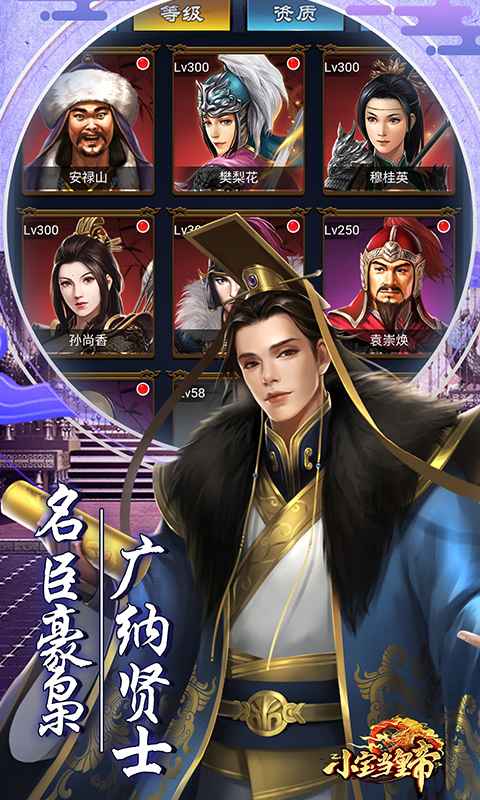 抖音小宝当皇帝