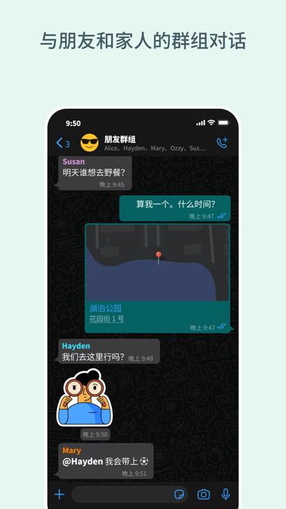 whatsapp最新版截图2