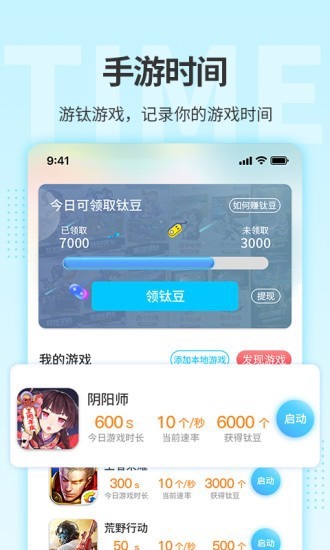 游钛游戏  v3.3.4