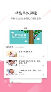 家有宝宝 v3.2.5