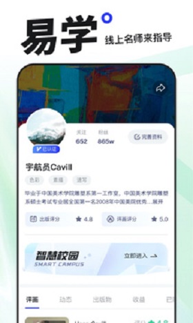 易考绘 v1.0.0