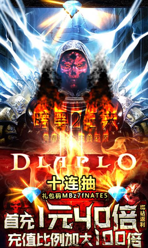 暗黑荣耀骑士手游官方最新版  v3.0.3