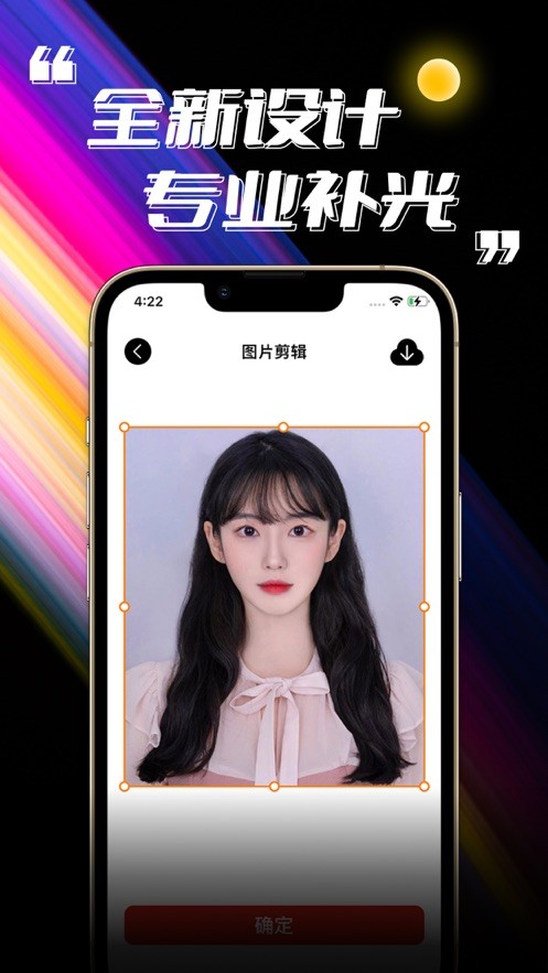 光环助手Pro  V 1.2