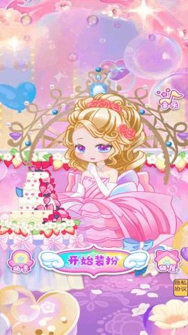 我的服装店 v1.0.0