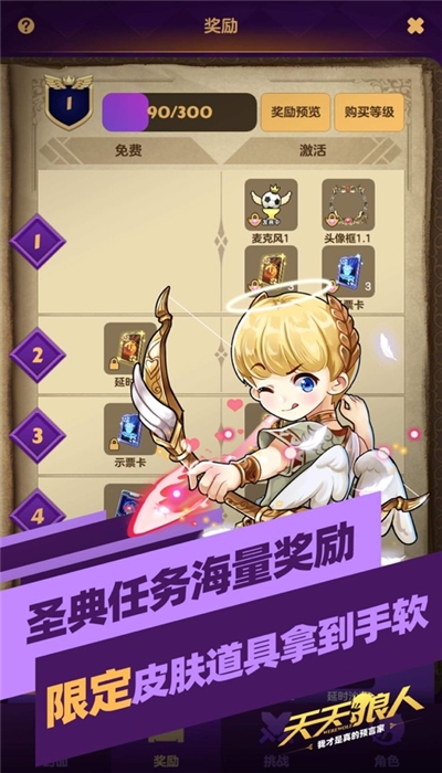 天天狼人美颜版