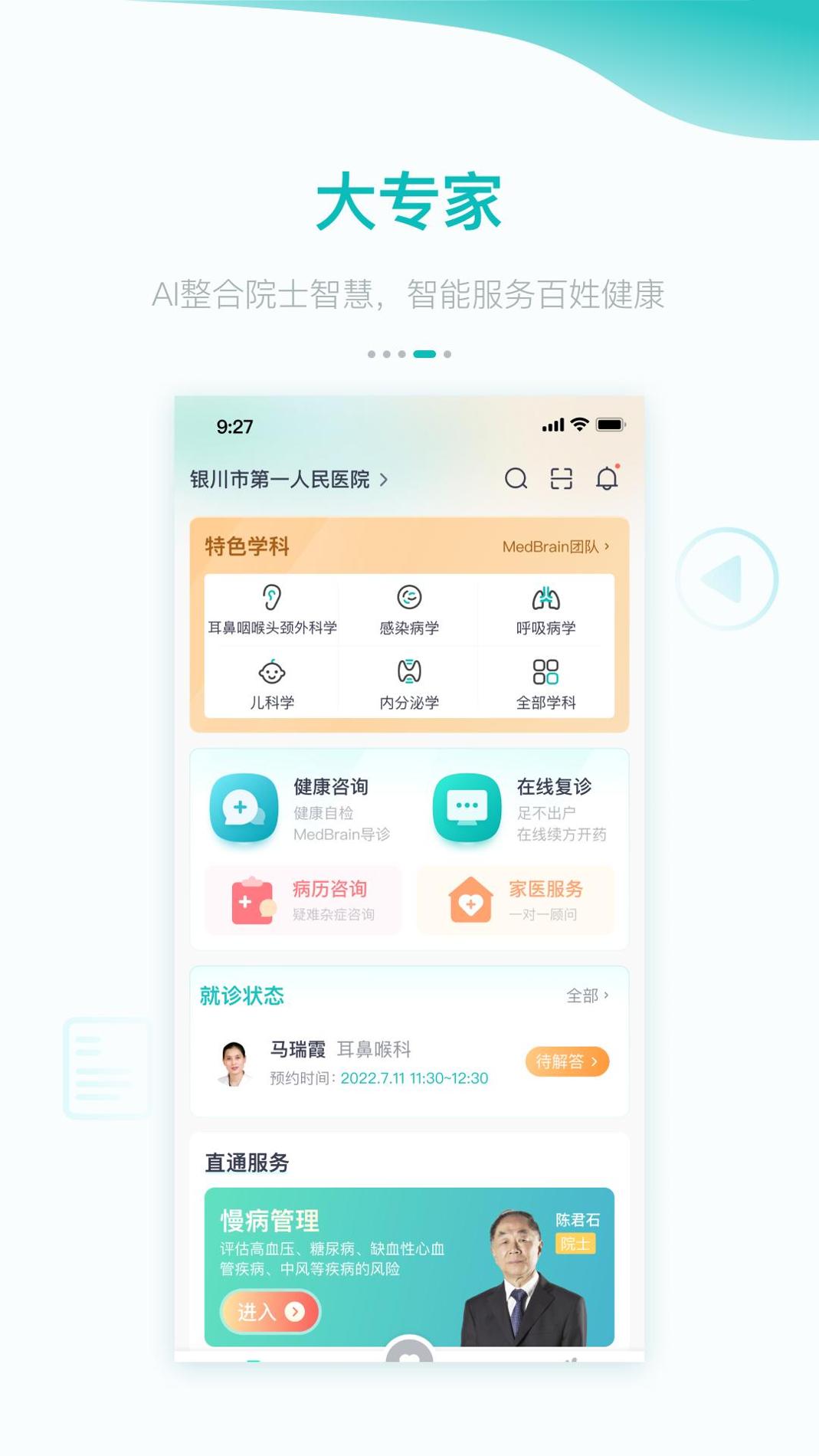 大专家 v3.2.5
