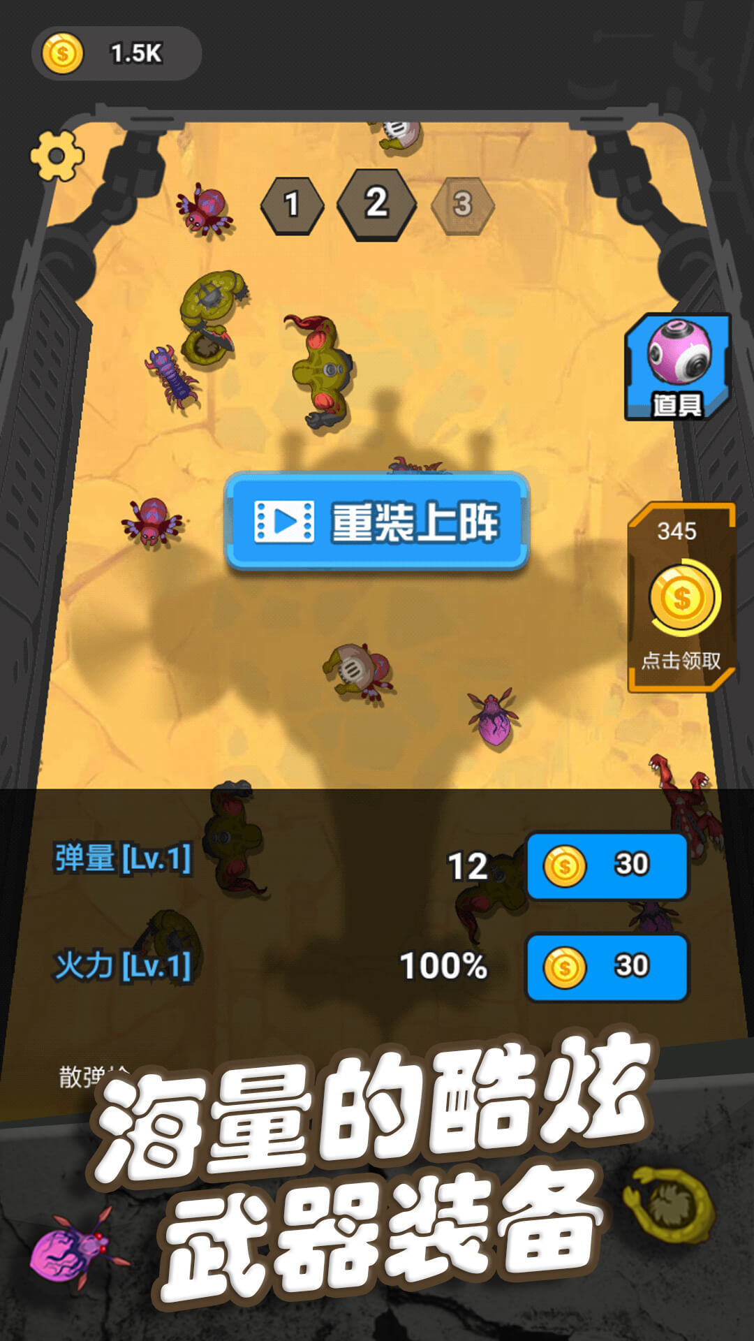 末日打僵尸 v1.0.5