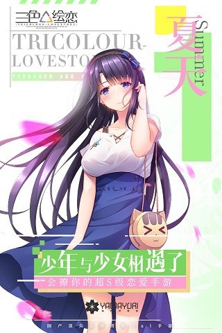 我们恋爱吧全章节解锁版 v1.5