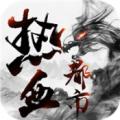 都市超变单职业手游官方版