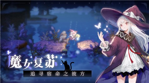 雷霆游戏复苏的魔女  v1.0.0