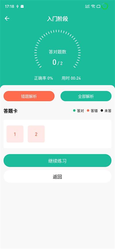 小班网 v3.0.0.1