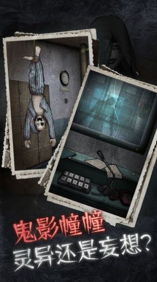 纸嫁衣手机游戏中文版  v3.1.3