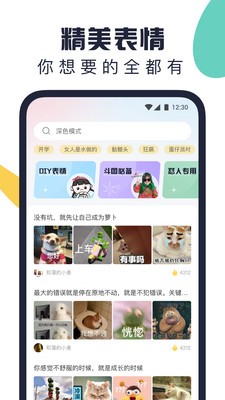 万能表情包截图2