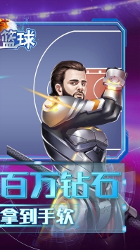 老铁篮球BT版 v3.0.5