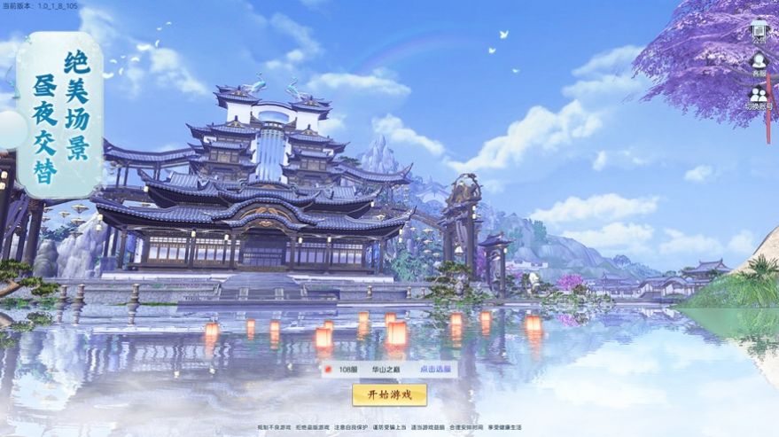 一剑斩仙之一剑诛魔手游官方安卓版  v4.4.2