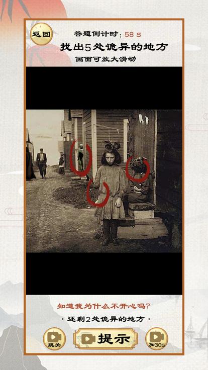 全民汉字找茬王  V 1.2