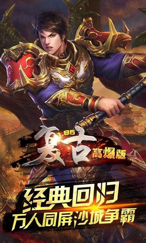 火龙复古传奇手游官网版.jpg 火龙复古传奇手游官网版.jpg