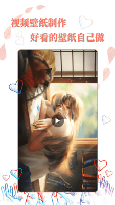 完美高清壁纸秀 v1.0.0