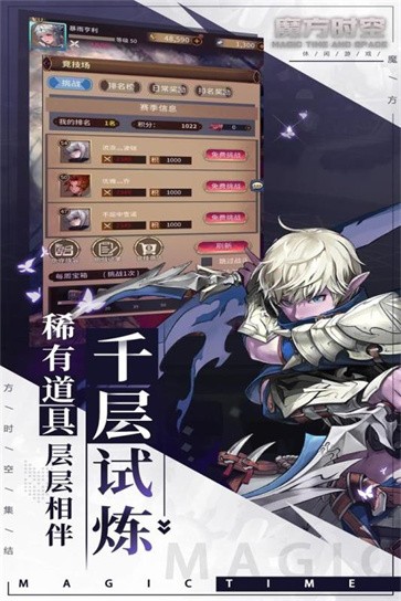 魔方时空官方版  v1.2.0
