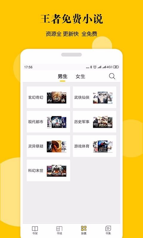 王者免费小说 2020-04-08 13:10