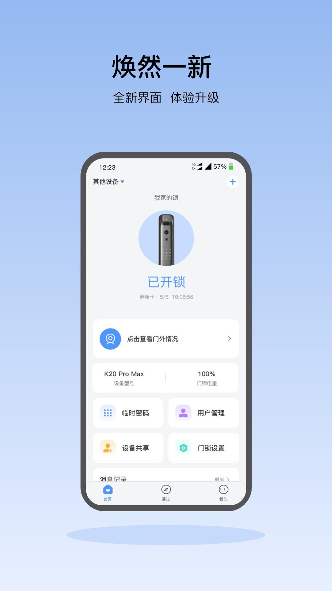 凯迪仕智能 v3.0.5