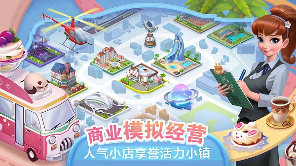 开间小店无限金币版 v1.7.53