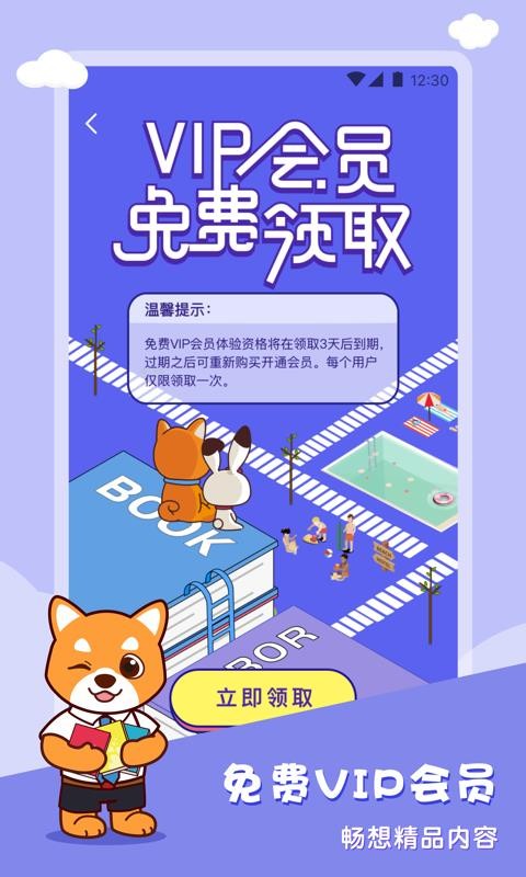 布克听听绘本  v1.02