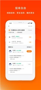 滴答出行司机端  v7.7.1