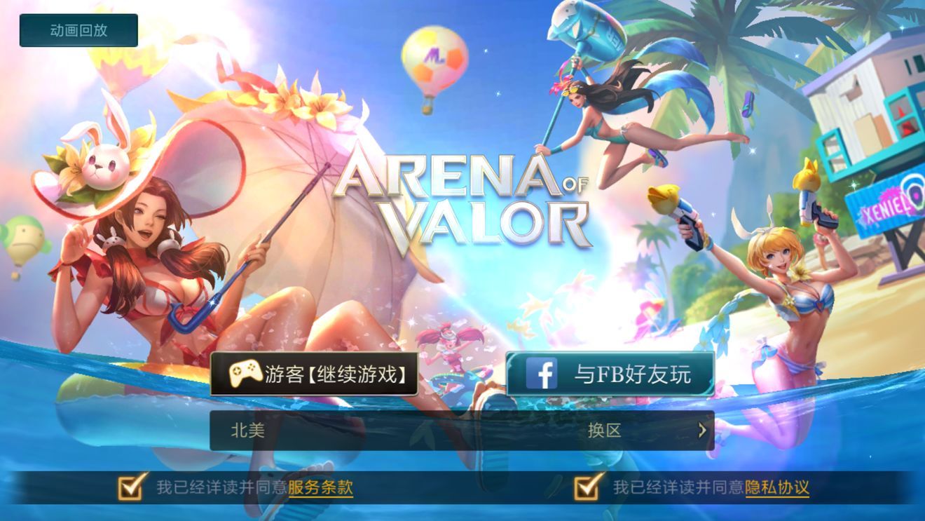 勇士竞技场南美服官方网站版正式下载（Arena of Valor）  v3.5.4