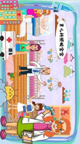 莱拉小镇我的医院 v1.0