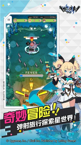 世界弹射物语圣夜的骚乱者  v1.6.9