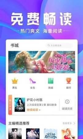蓝蓝小说 v1.1.4
