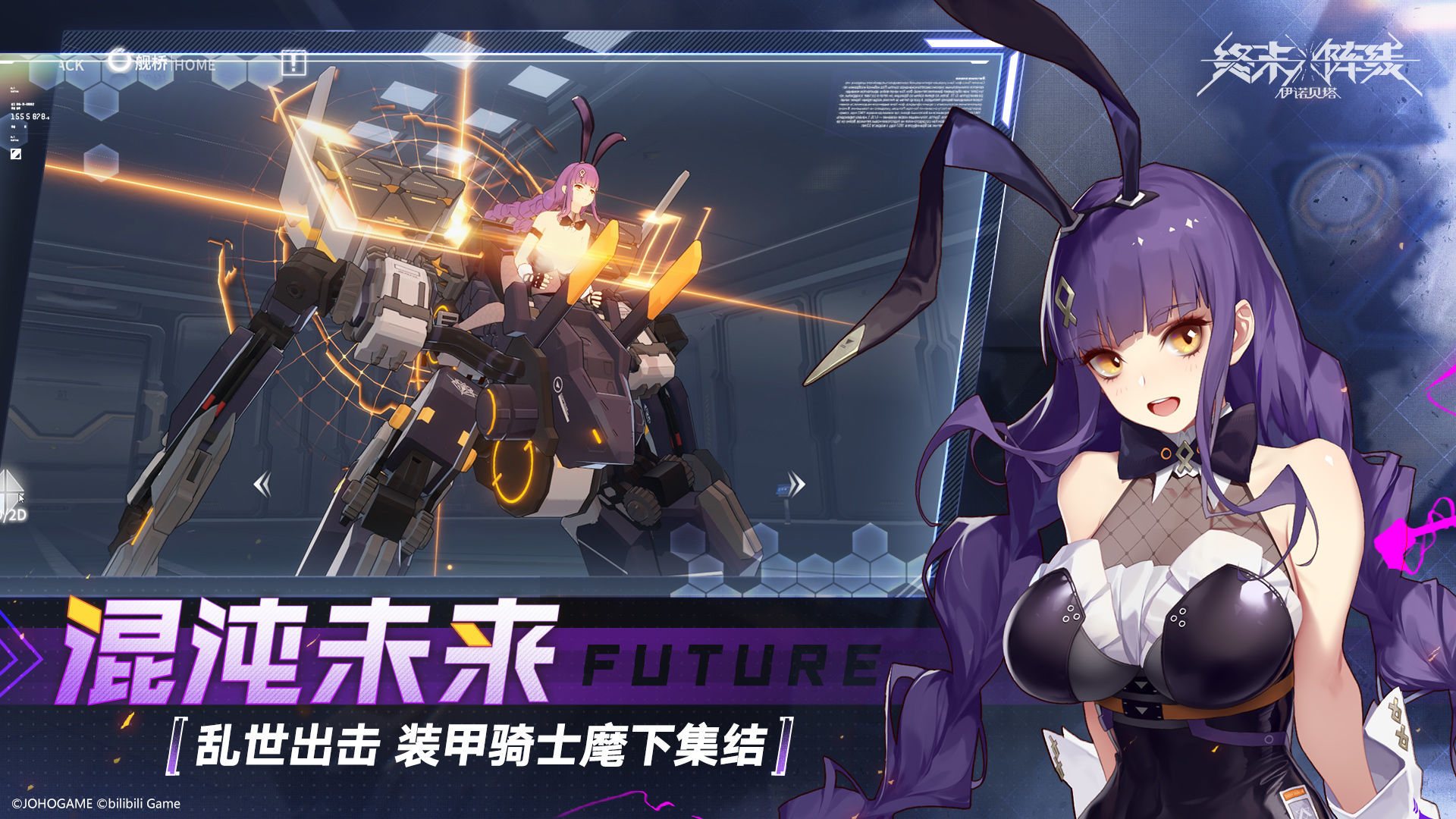 终末阵线伊诺贝塔测试服