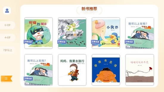 波比幼学苑截图0