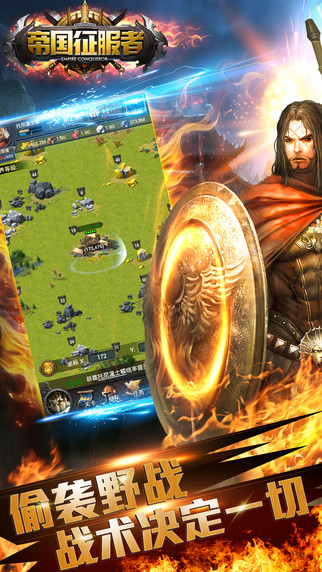 帝国征服者手游官网安卓版下载  v3.1.1