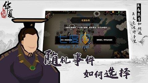 无悔华夏破解版 60