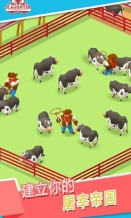 闲置屠宰公司 v1.1.66