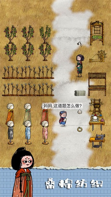 华夏人生正式版截图1