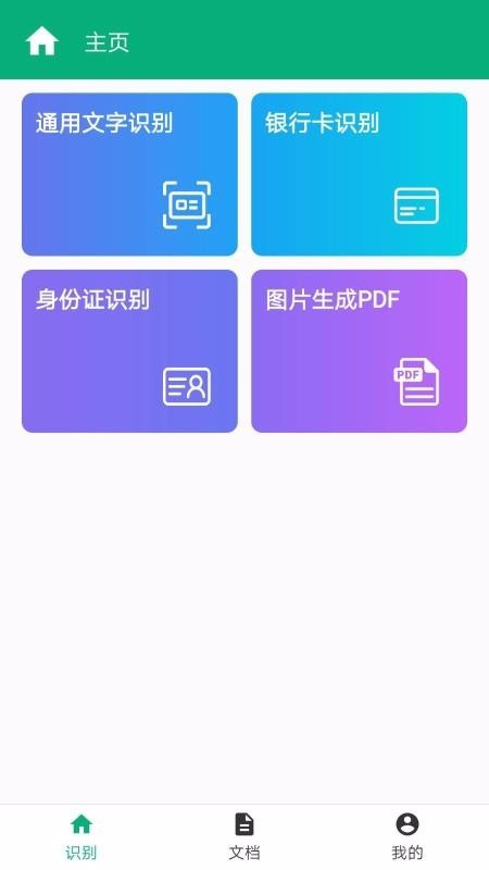 照片转文字识别 2020-06-04 15:31