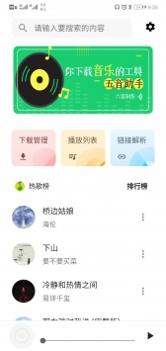 五音助手截图3
