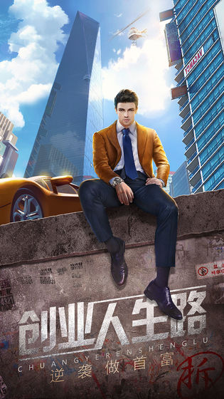 谁是首富游戏下载最新版免费金币钻石版图片2