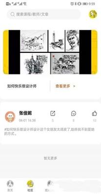 图特启航 v1.0.0